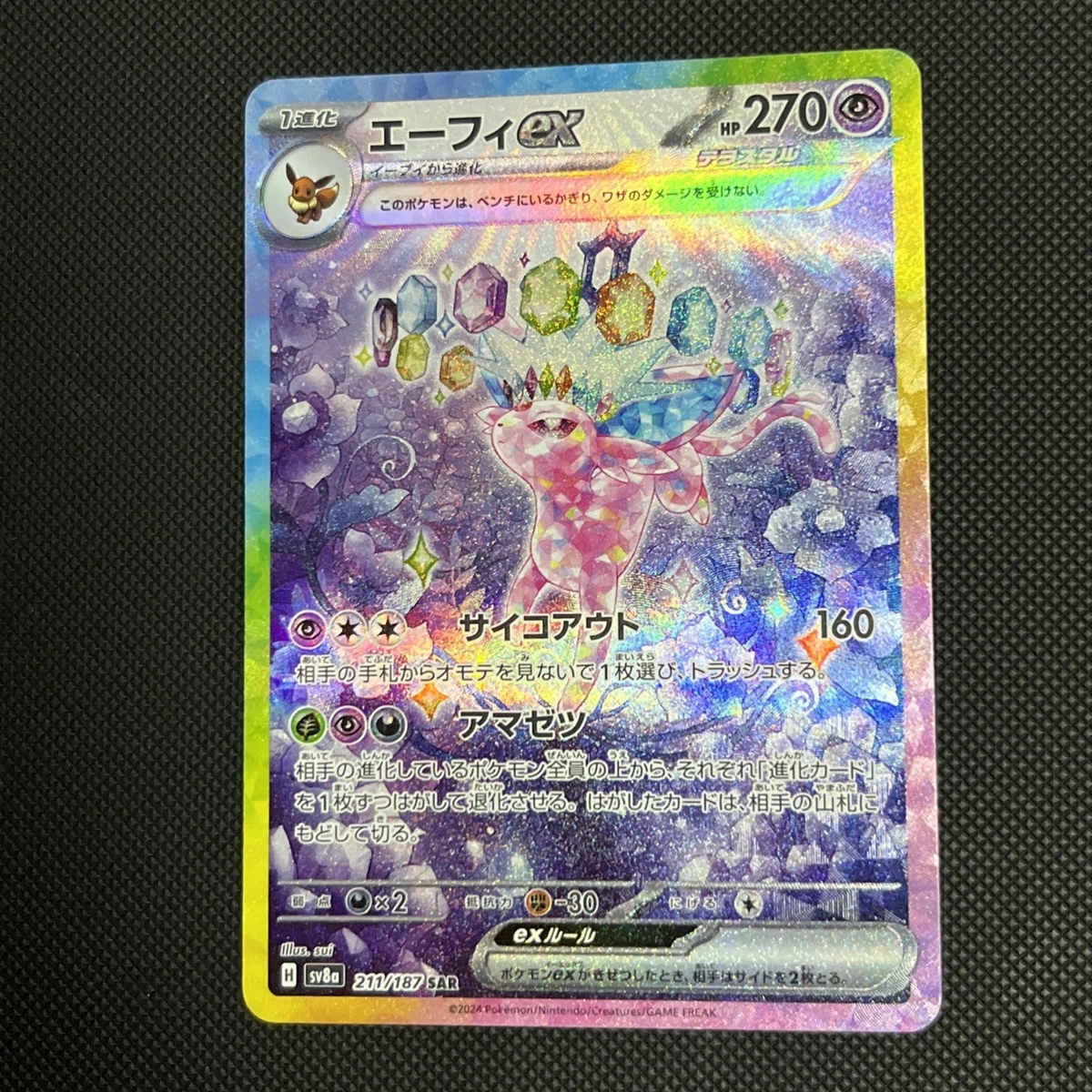 Espeon ex 211/187 Sv8a: Terastal Fest for sale | eBay
