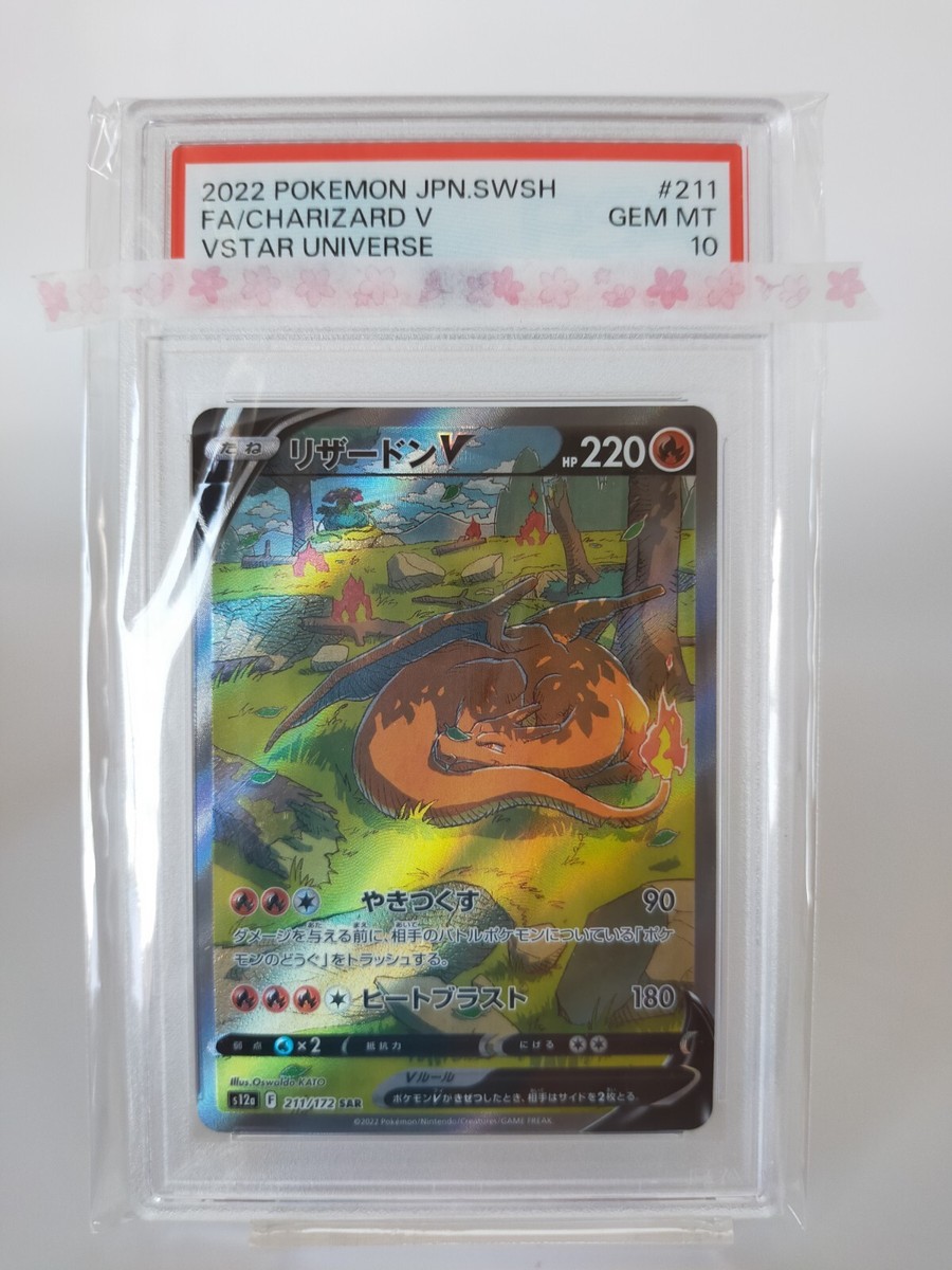 PSA10 GEM MINT エーフィex 211/172 SAR PSA 10 Charizard V 211
