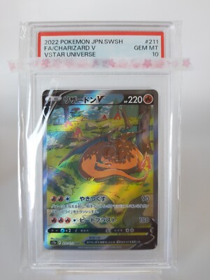 【PSA10】リザードンV SAR 211/172 CHARIZARD PSA 10 CHARIZARD V SAR VSTAR UNIVERSE 211/172 2022 Pokemon