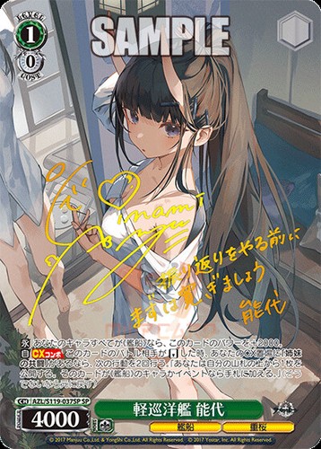 Weiss Schwarz Azur Lane Vol. 2 AZL/S119 All Cards JAP PREORDER - Picture 71 of 236