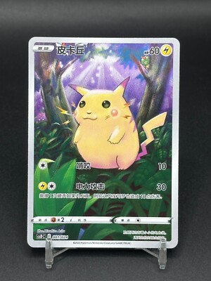 chonkachu pokemon card Pikachu VMAXaka Chonkachuwas one of the biggest chase cards in Vivid Voltage. Now you can pick one up for around $10 which feels like a steal. #pokemoncards #pikachu #pokemontcg #shorts