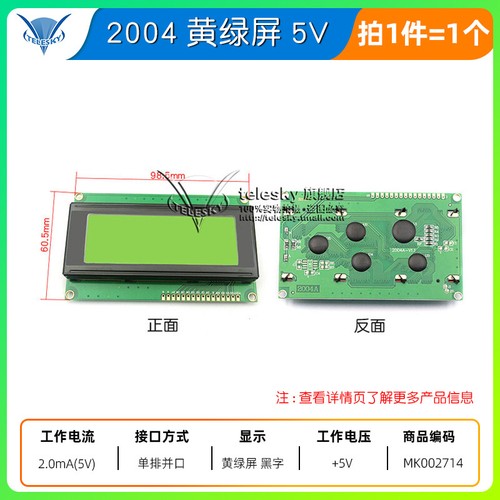 LCD1602A 12864 2004 Blue Screen Yellow-green backlit LCD display 3.3V 5V - Picture 17 of 27
