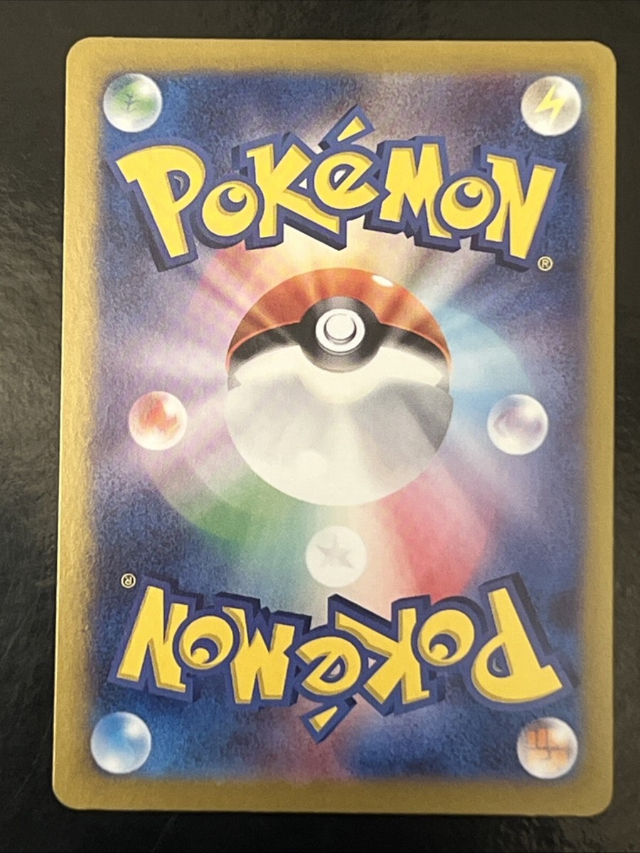 Iron Treads (Master Ball Foil) 116/187 Sv8a: Terastal Fest