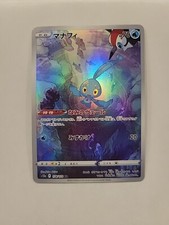 Manaphy AR 178/172 S12a VSTAR Universe - Pokemon Card Japanese