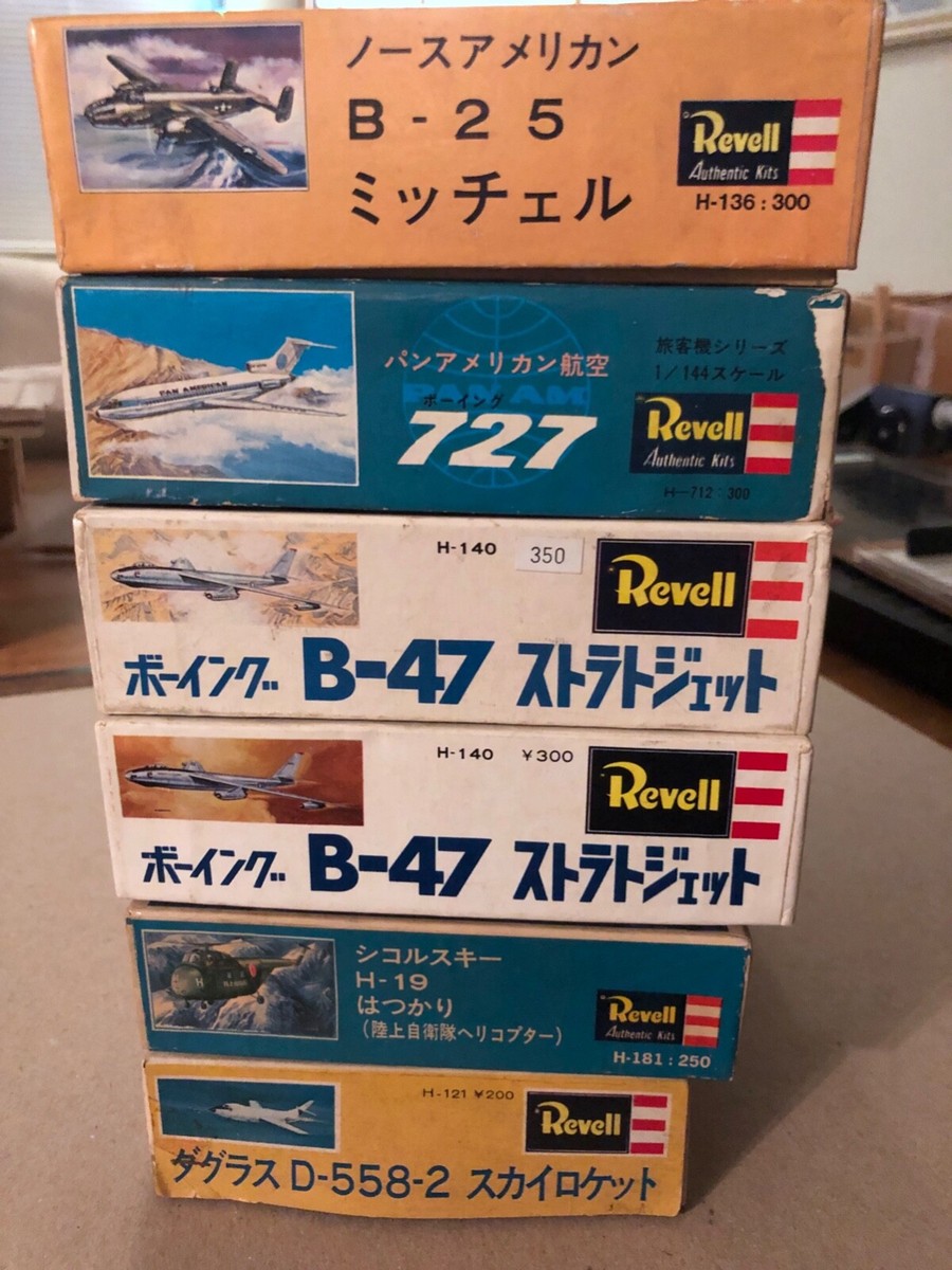 Revell of Japan Boeing B-47 Stratojet hard box clouds art