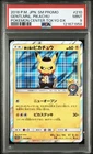 2018 POKEMON JAPANESE SM PROMO POKEMON CENTER TOKYO DX GENTLEMANLY PIKACHU PSA 9