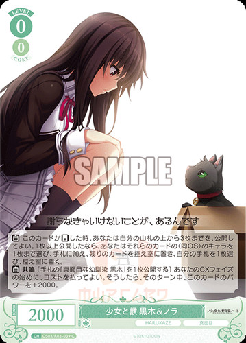 Weiss Schwarz Rose Harukaze OS03/R03 ALL CARDS JAP PREORDER - Picture 116 of 245
