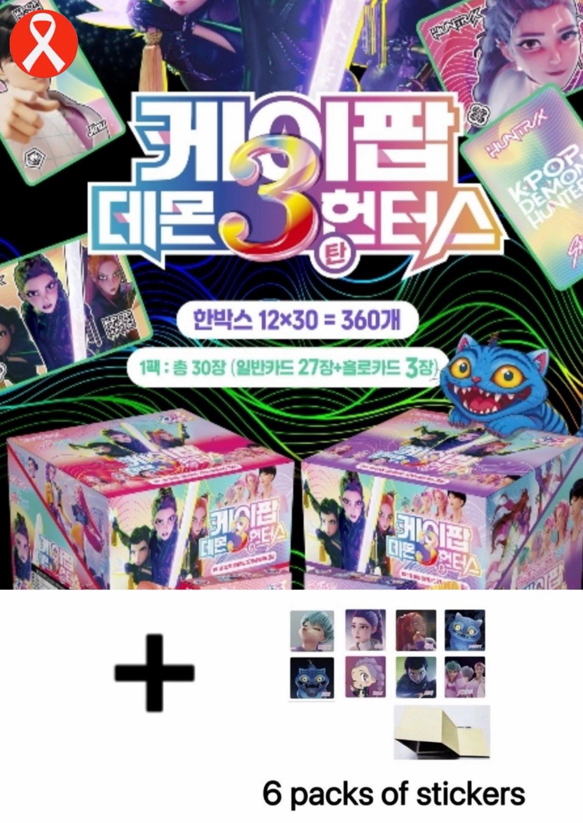 Kpop Demon Hunters 3ª versión Tarjeta fotográfica 2 cajas - 30 piezas cada una/total 60 tarjetas HUNTRIX