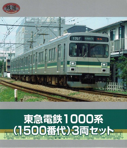 TOMYTEC Railway Collection Tokyu Corporation 1000 Series (1500 Series) 3-Car Set - Picture 5 of 9