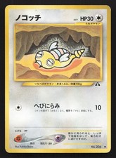Dunsparce NO. 206 Neo Discovery MP Japanese Pokemon Card TCG