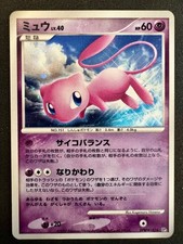 Mew Lv.40 Vintage Holo Rare NM- Pokemon Shining Darkness DP3 Japanese
