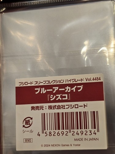 Shizuko Blue Archive Bushiroad Vol.4484 HG Sleeve Collection - Picture 4 of 4
