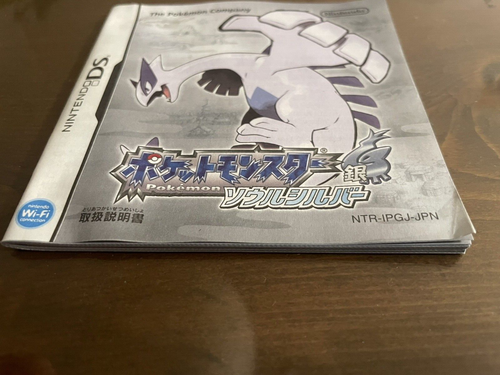 Nintendo DS Pokemon Soul Silver w/box Unused pokewalker Japan NDS - Picture 9 of 20