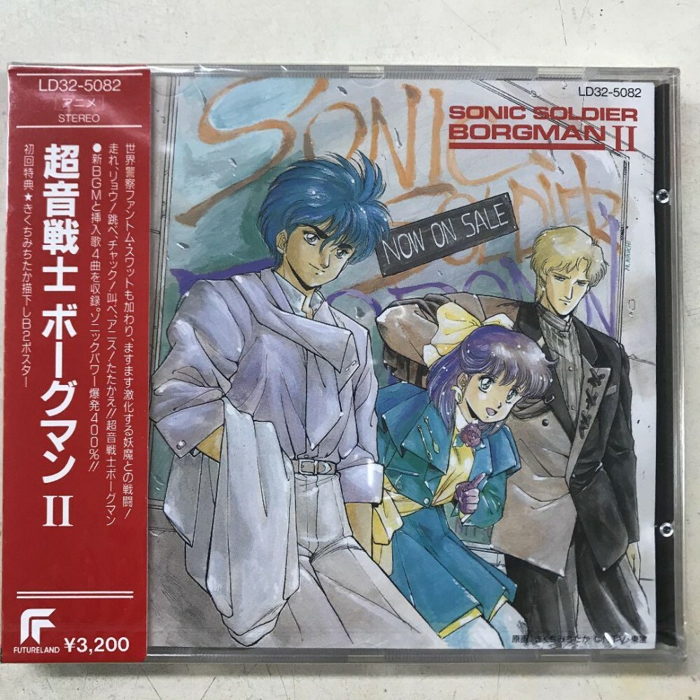 Sonic Soldier Borgman CD Sonic Soldier BorgmanⅡ From JP m22 Nowa krajowa