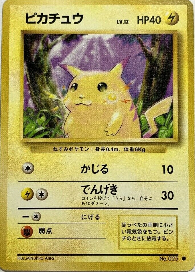 Pikachu Pokemon Card Game Pocket Monster Nintendo Japanese Pikachu Pokemon Card Game Pocket Monster Nintendo Japanese
