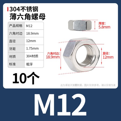 HEXAGON HALF LOCK NUTS A2 STAINLESS STEEL HEX THIN NUT DIN 439 M2/M2.5/M3/M4-M30 - Picture 16 of 24