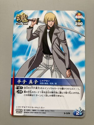 BLEACH カード BLEACH Card Akane Shizuku S-385 Trading cards Character