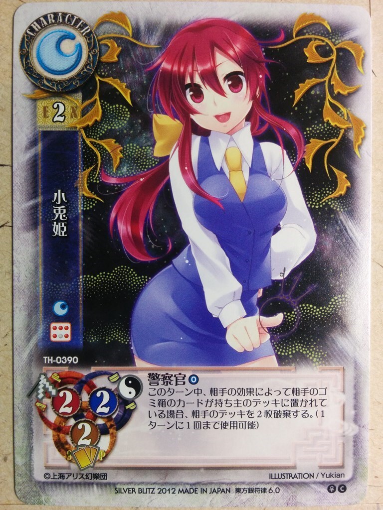 Lycee 東方銀符律 デッキ