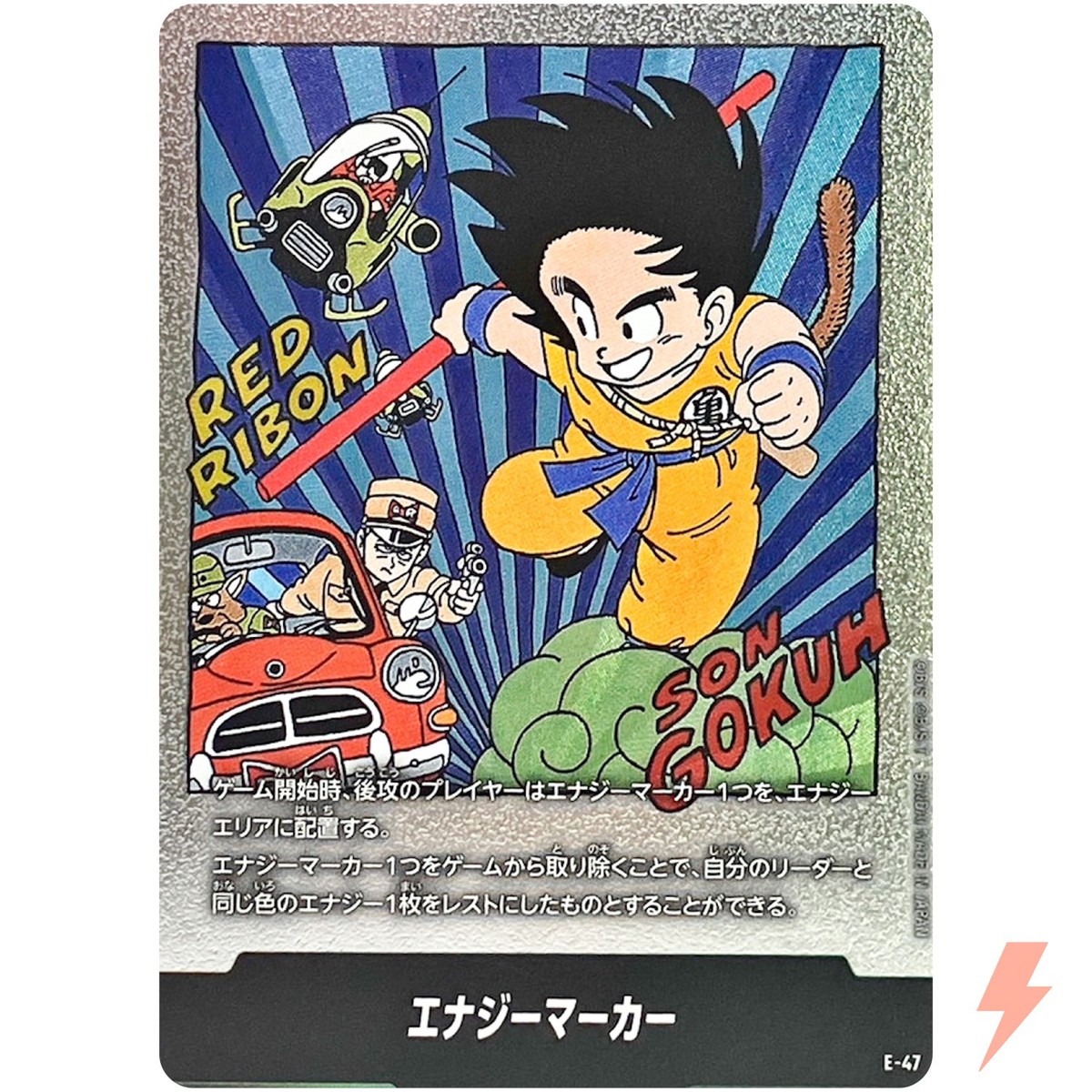 ドラゴンボールMANGABOOSTER01 エナジーマーカー E-47⭐︎ Energy Marker E-47 Manga Booster 01 - Dragon Ball Fusion