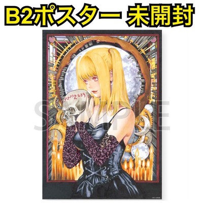 DEATH NOTE EXHIBITION 弥 海砂 B2ポスター ミサミサ s-l400.jpg