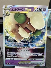 Pokemon S9: Star Birth (Japanese) - 050/100 WHIMSICOTT VSTAR, Holo Triple Rare