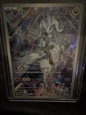N's Reshiram 109/100 Battle Partners Holo (Japanese)