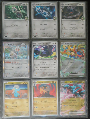 Pokémon SV9 Battle Partners 2025 Card to choose Japanese Version NEW - Bild 9 von 13
