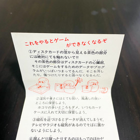 Namida no Soukoban Jacket Label for Nintendo Famicom Disk System 1986 ASC-001