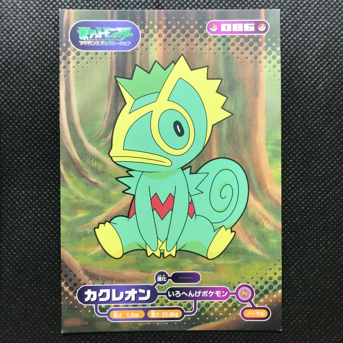 Kecleon Pokémon Advanced generatio bromides Big Card Japan Pocket Monsters  F/S