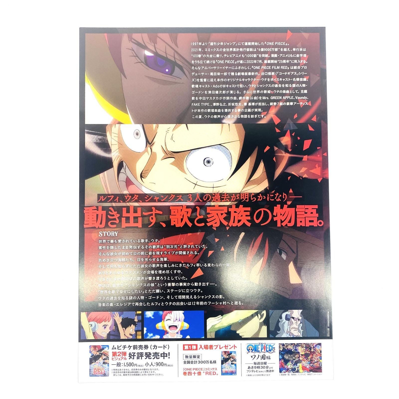 ONE PIECE FILM RED コミックス-巻4 4 〝UTA〟巻四十億 - 少年漫画