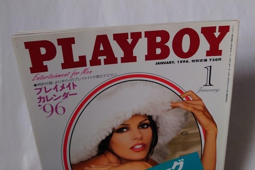 Playboy Magazine Japan Edition January 1996 Issue - Picture 6 of 6