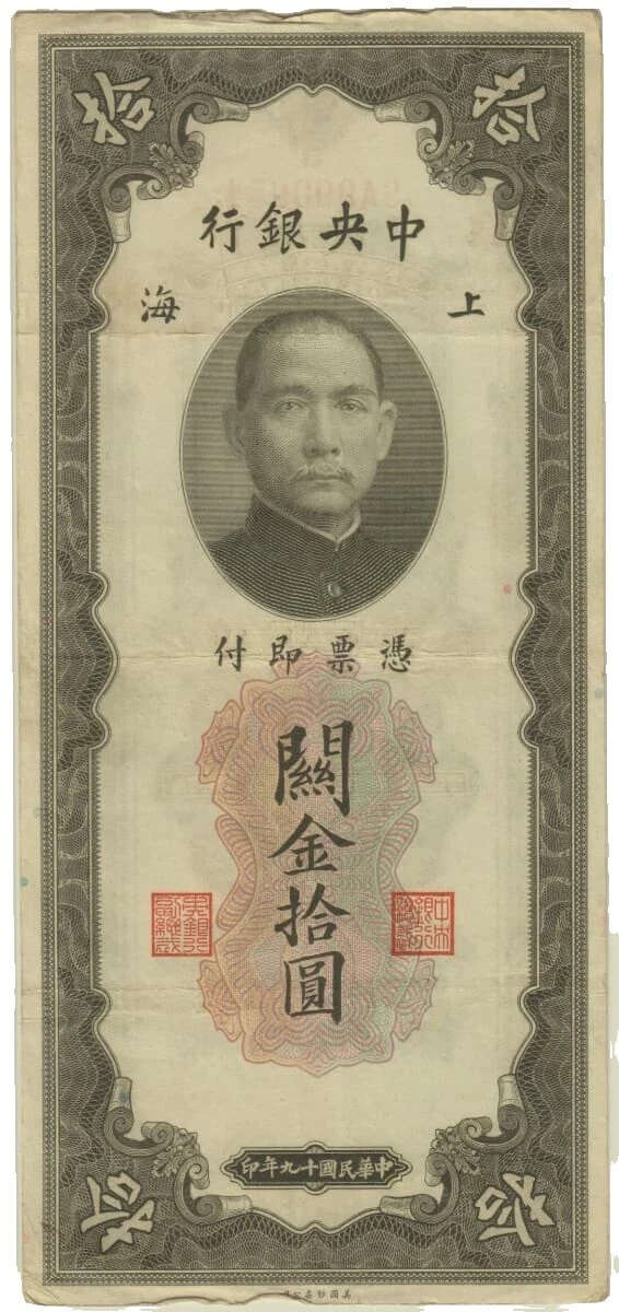 1930 Year Chinese Paper Money