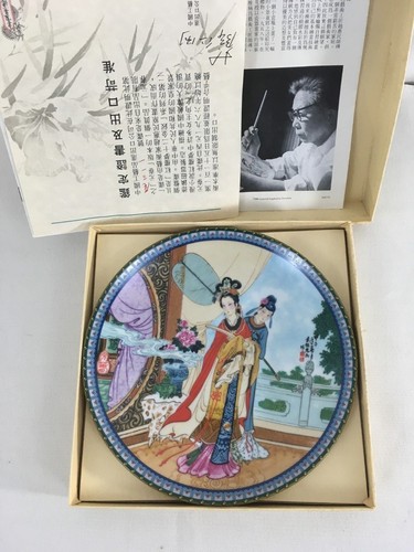 Chinese Beauties of The Red Mansion Collector Plate - Picture 19 of 44