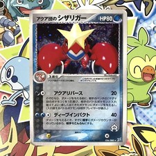 Team Aqua's Crawdaunt 036/080 Holo EX Magma vs Aqua Japanese Pokemon Card HP