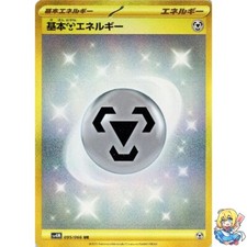 Metal Energy UR 095/066 2023 Future Flash sv4m Pokemon Card Japanese