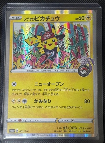 Pokemon Cards Shibuya's Pikachu PROMO 002/S-P S-P EX/NM from Japan - Picture 1 of 20