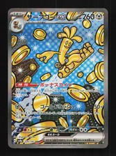Gholdengo ex 220/187 NM Terastal Festival ex Japanese Pokemon Card TCG