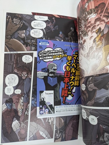 X-Men/Spider-Man JAPANESE Comic Book TPB Translated Marvel - Picture 8 of 10