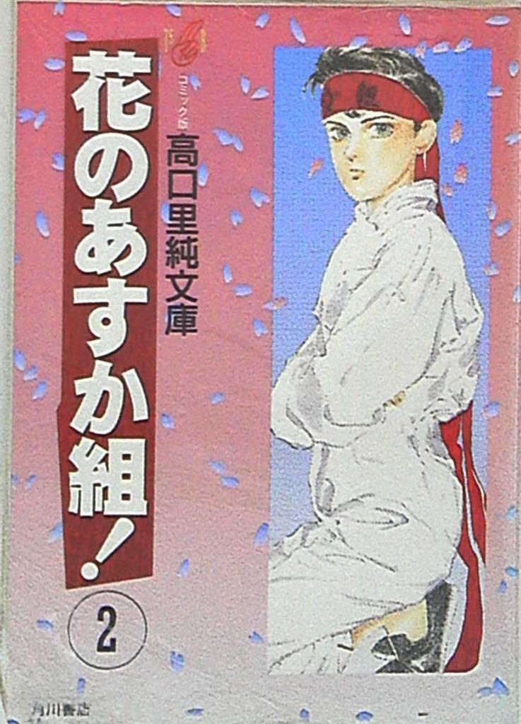 Japanese Manga Kadokawa Shoten comic book sales outlet village net paperback...