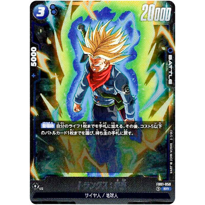 Trunks : Future FB01-050 SR Awakened Pulse - Dragon Ball Trunks : Future FB01-050 SR Awakened Pulse - Dragon Ball