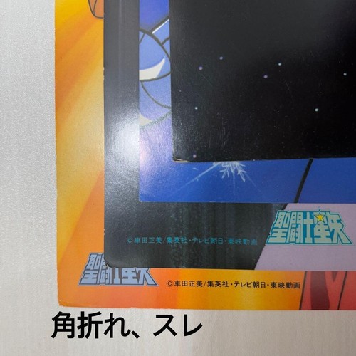 Saint Seiya 4 posters The Precious poster AUTUMN 1987 - Picture 8 of 12