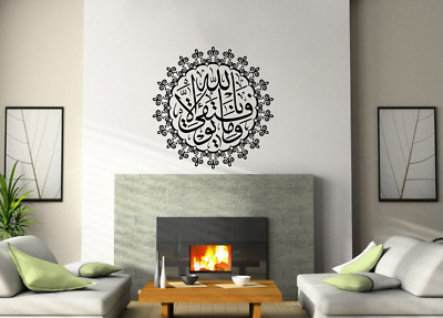 Islamische Wandbilder Aufkleber Sure Hud 11:88 Kalligraphie Aufkleber Deko Designs