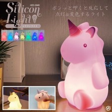 Soft Touch Unicorn Silicone Night Light Kids - 7-Color Changing HED-5949 NEW