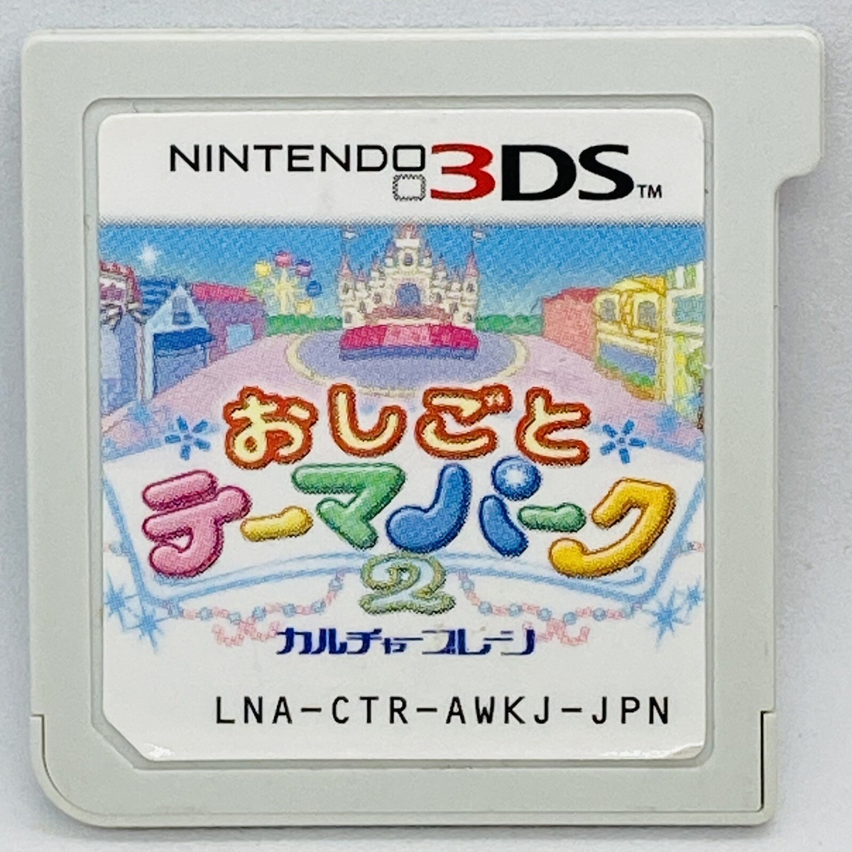 Nintendo 3DS Occupation Theme Park 2 Japanese Games Oshigoto