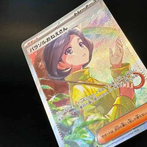 Parasol Lady 089/062 Special Art Rare sv3a Raging Surf Japanese Pokemon card NM - Foto 7 di 12