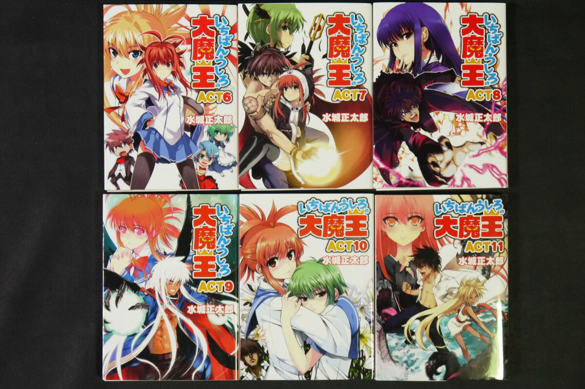 JAPAN manga: Demon King Daimao / Ichiban Ushiro no Dai Maou vol.1~5  Complete Set