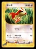 Pidgey 025/128 E Series E1 Expedition Pokemon Japanese Lightly Played