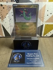 Dreepy (Mirror Foil) 118/187 Sv8a Terastal Festival  (Japanese) Master Ball Holo