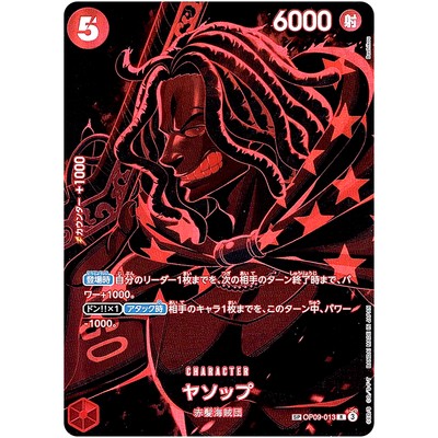 【PSA10】「プロモ」ヤソップ　チャンピオンシップ　OP09-013 ワンピース ヤソップ OP09-013 CS チャンピオンシップ PSA10