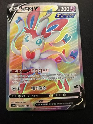 S6a: Eevee Heroes #082/069 Sylveon V Korean | eBay